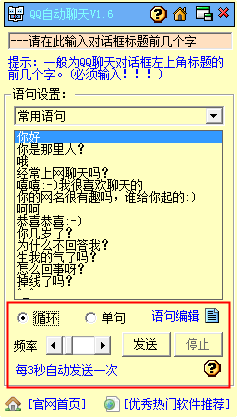 “qq智能聊天机器人”/