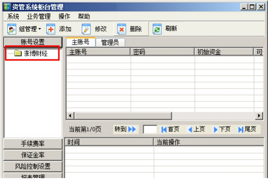 信管家柜台管理下载