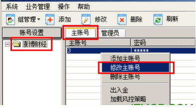 信管家柜台管理下载