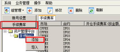 信管家柜台管理下载