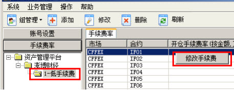 信管家柜台管理下载