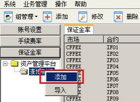 信管家柜台管理下载