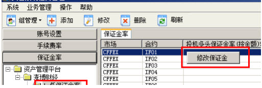 信管家柜台管理下载