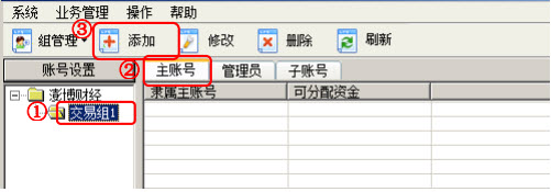 信管家柜台管理下载