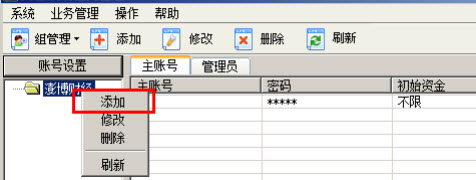 信管家柜台管理下载