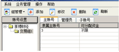 信管家柜台管理下载