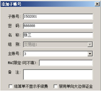 信管家柜台管理下载