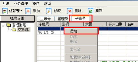 信管家柜台管理下载