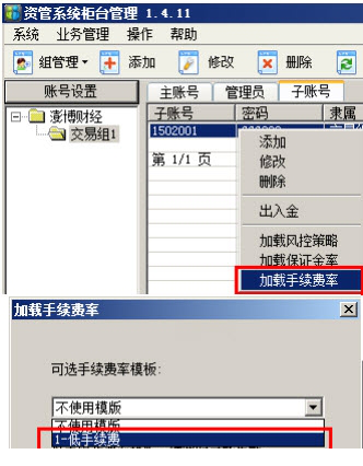 信管家柜台管理下载