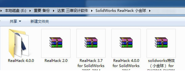 realhack 4.0 下载