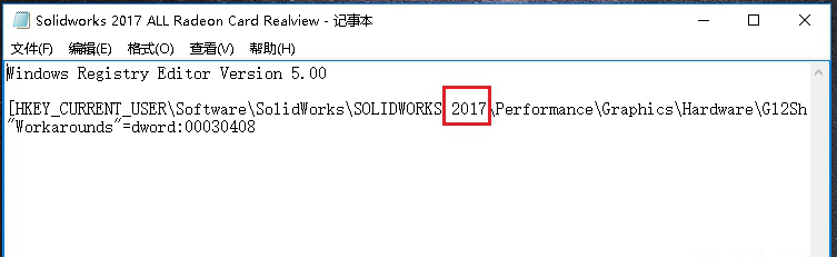 sw2017开启小金球下载