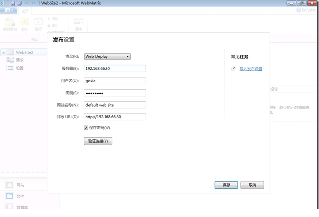 web deploy 3.5