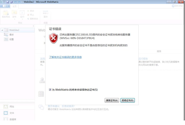 web部署工具