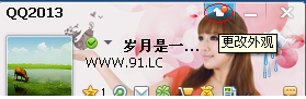 思量qq透明皮肤