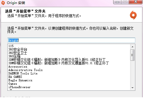 origin客户端