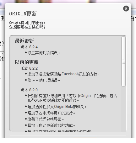 origin客户端