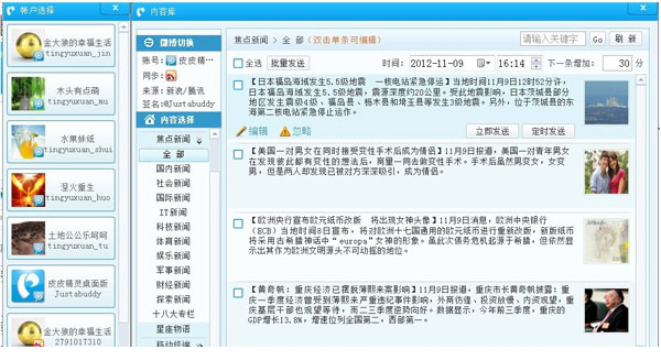 新浪微博皮皮时光机