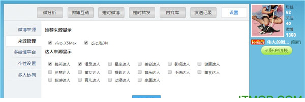 新浪微博皮皮时光机