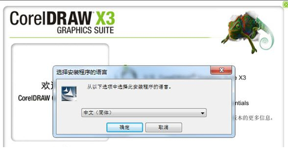 coreldraw x3破解版免费下载