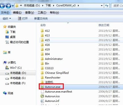 coreldraw x3破解版免费下载