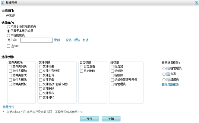 多可企业文档管理系统免费版