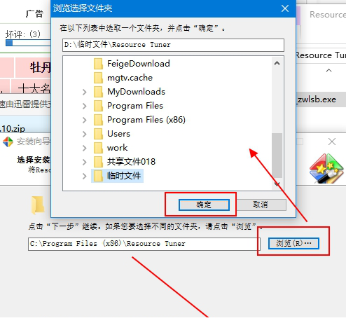 Resource Tuner中文绿色特别版