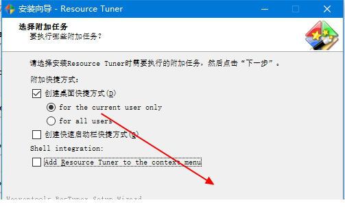 Resource Tuner v2.10 中文绿色特别版