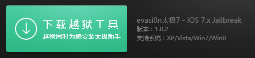 太极助手安装器
