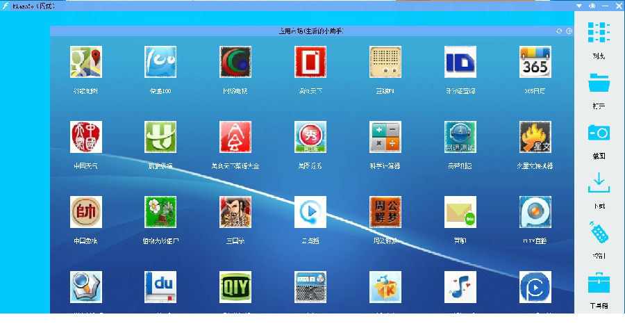 闪优Flash播放器