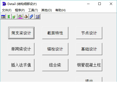detail钢结构细部设计经常用的软件