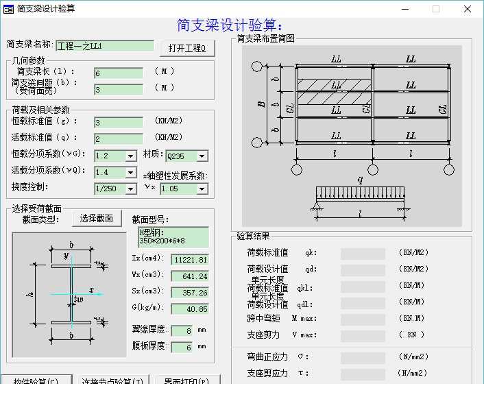 detail钢结构细部设计经常用的软件