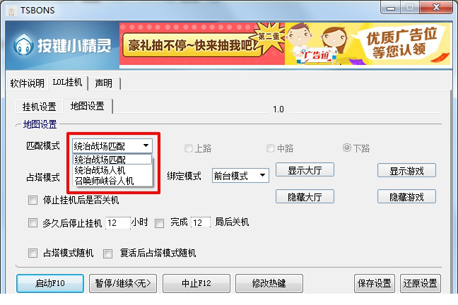 lol统治战场刷金币脚本