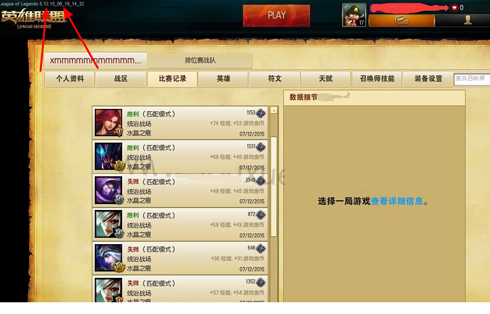 lol统治战场刷金币脚本