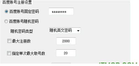 卫推百度账号注册机破解版