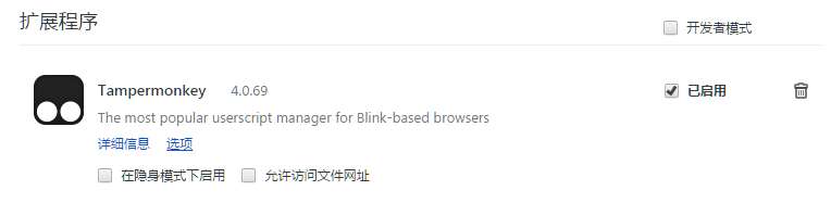 百度网盘大文件下载插件