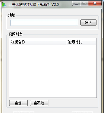 优酷土豆视频下载经常用的软件