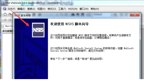 vnisedit免费版