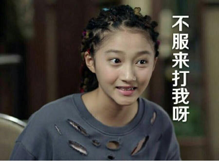 关晓彤表情包
