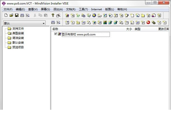 Installer vise汉化版