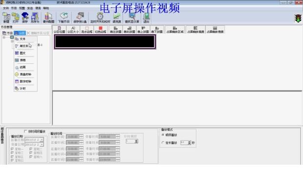 led显示屏usb控制经常用的软件