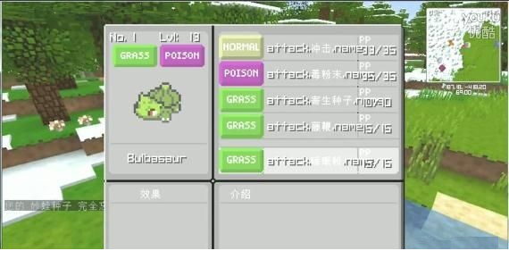 我的世界神奇宝贝元素之舞整合包