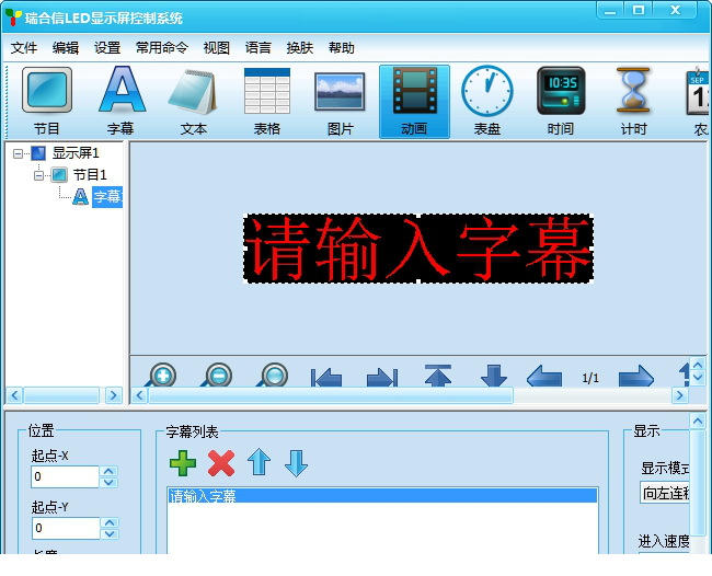 瑞合信新版5.1经常用的软件