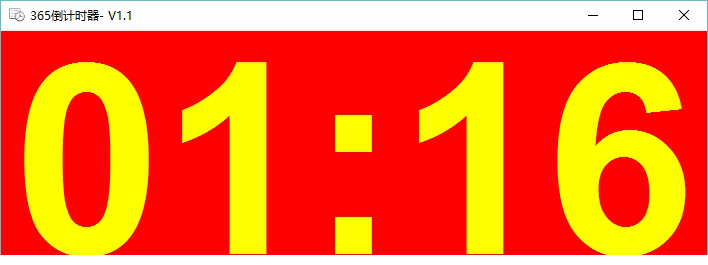 365倒计时经常用的软件