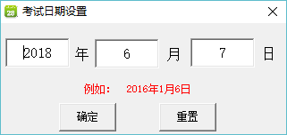 深蓝考研高考倒计时经常用的软件