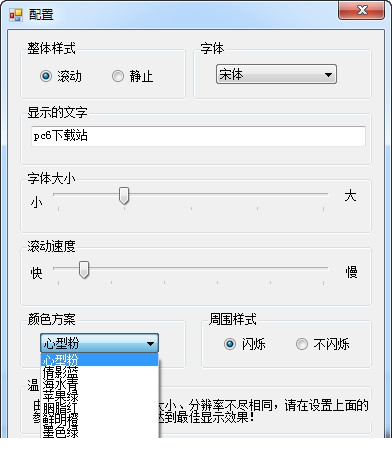 电脑虚拟LED广告牌经常用的软件