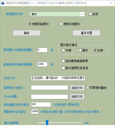 晨风挂机锁经常用的软件