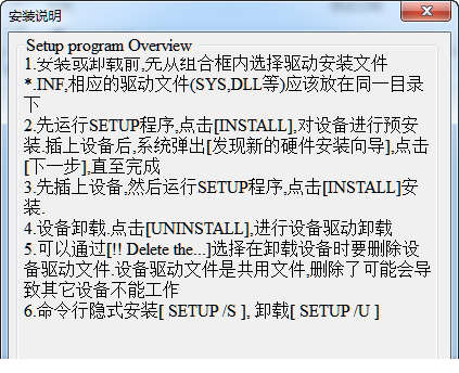 瑞合信led控制卡驱动