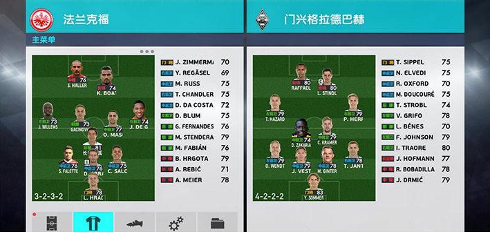 实况足球2018真实补丁