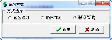 机动车驾驶员模拟考试经常用的软件免费版