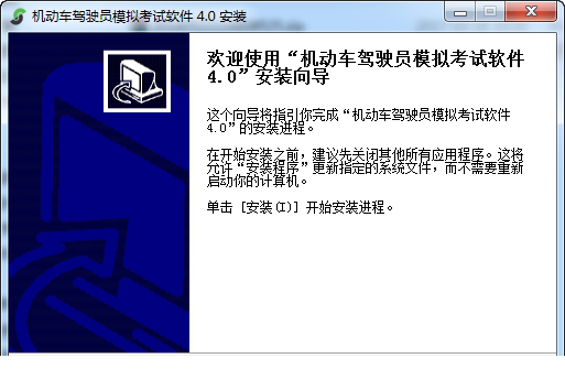 机动车驾驶员模拟考试经常用的软件免费版